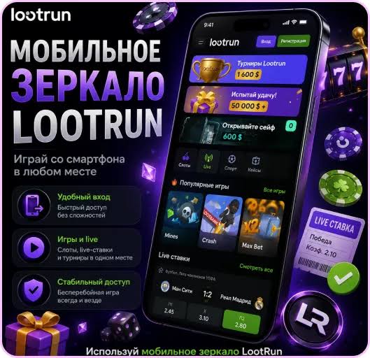 Lootrun — Обзор казино, игровые слоты и бонусы