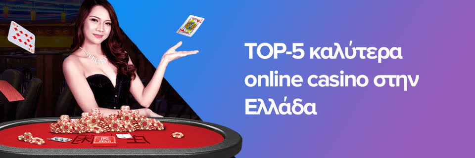 NV Casino στην Ελλάδα Μια Εμπειρία Τζόγου Χωρίς Όρια