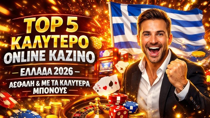Ανακαλύψτε τα καλύτερα online καζίνο στην Ελλάδα 1831276286 Ανακαλύψτε τα καλύτερα online καζίνο στην Ελλάδα 1831276286