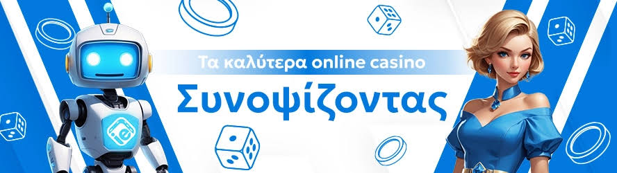 Νέα Καζίνο Οδηγός για τα Καλύτερα Νέα Online Καζίνο