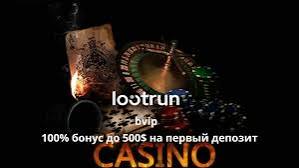Советы по использованию LootRUn Казино Зеркало — рабочая версия Советы по использованию LootRUn Казино Зеркало — рабочая версия